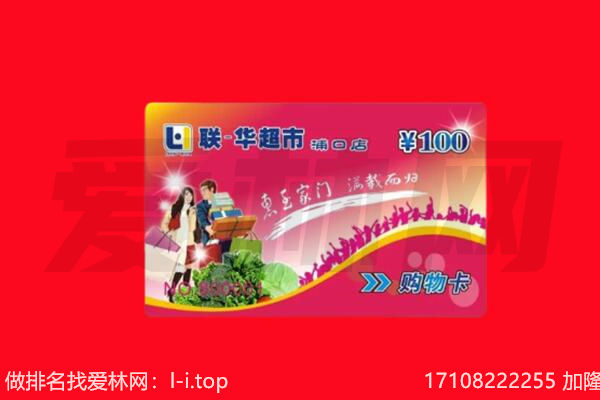 益阳回收购物卡